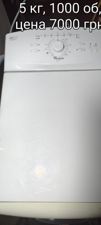 б/у Пральна машина WHIRLPOOL - 7000 грн (гарантія 3 місяці)