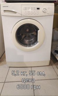 б/у Пральна машина SAMSUNG- 6000 грн (гарантія 3 місяці)
