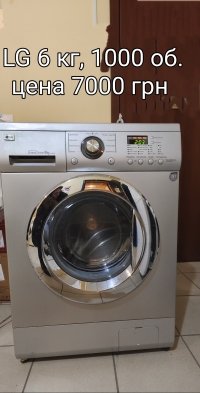 б/у Пральна машина LG - 7000 грн (гарантія 3 місяці)