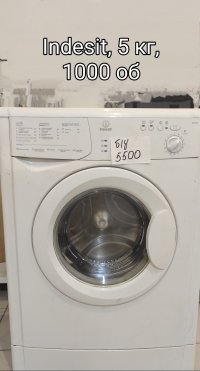 б/у Пральна машина INDESIT- 5500 грн (гарантія 1 місяць)