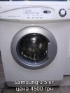 б/у Пральна машина SAMSUNG- 4500 грн (гарантія 3 місяці)